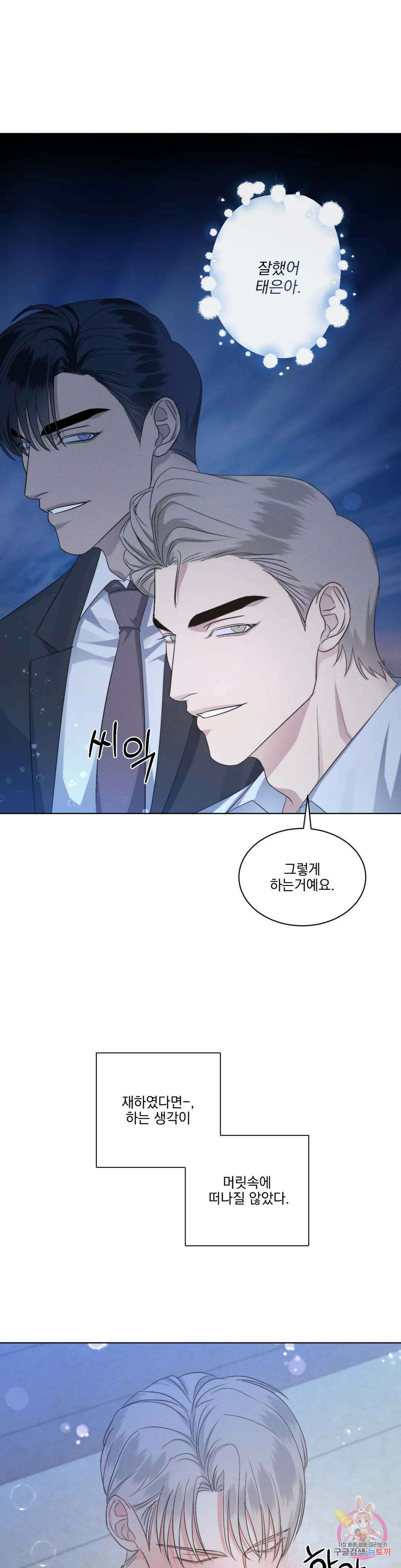 킥오프 35화 10