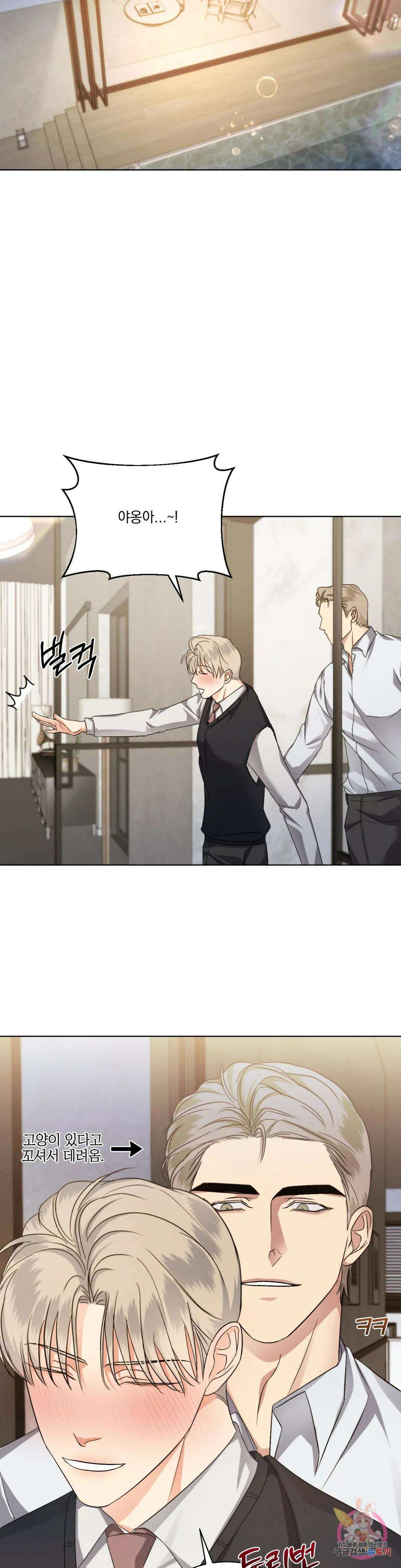 킥오프 35화 12