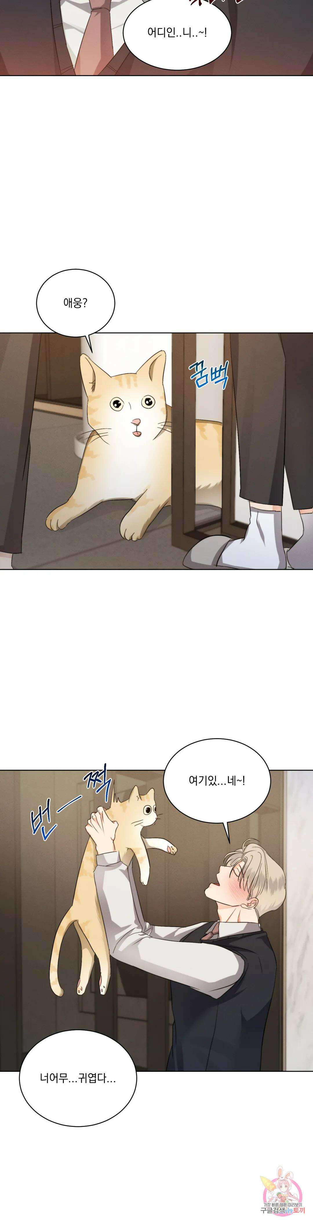 킥오프 35화 13