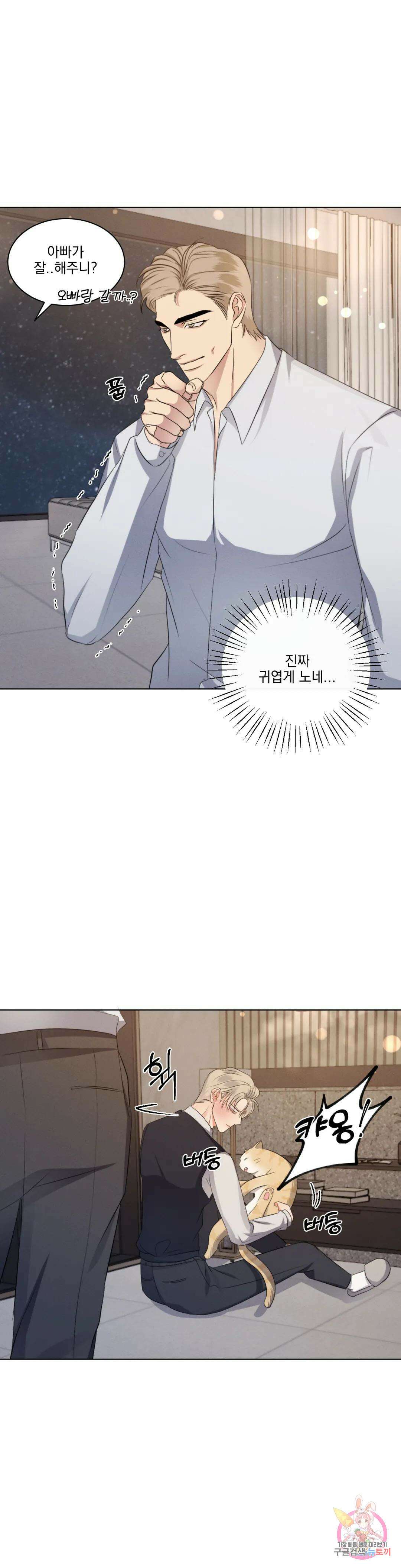 킥오프 35화 14