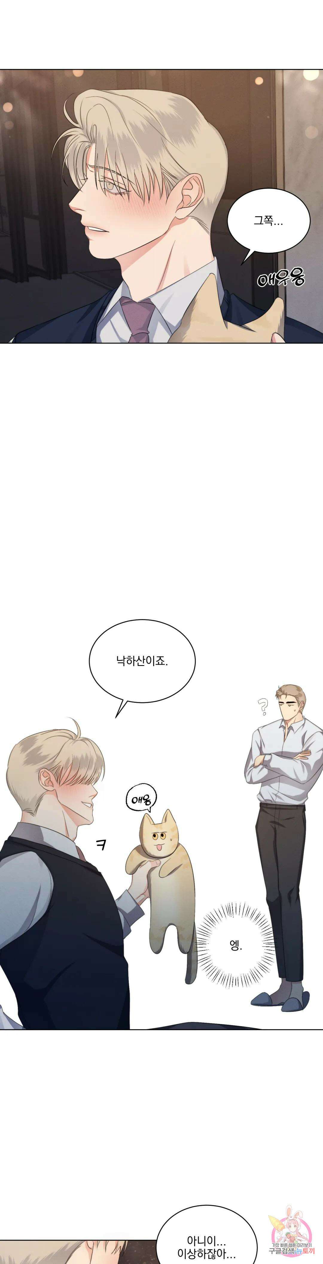 킥오프 35화 15