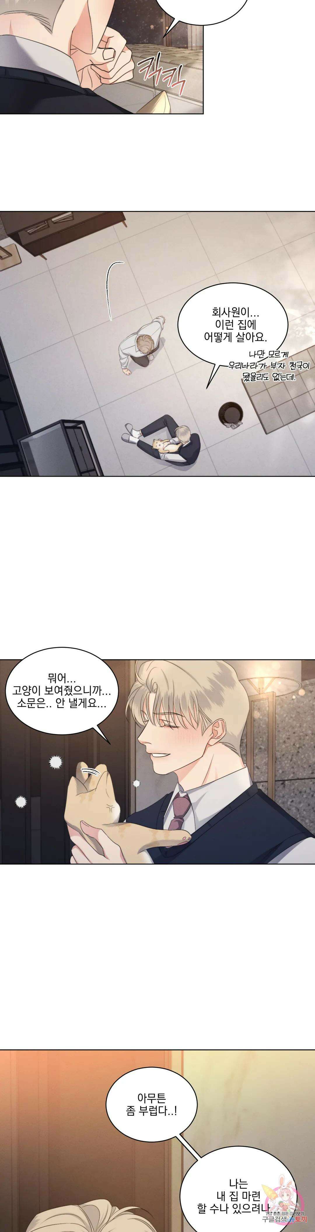 킥오프 35화 16