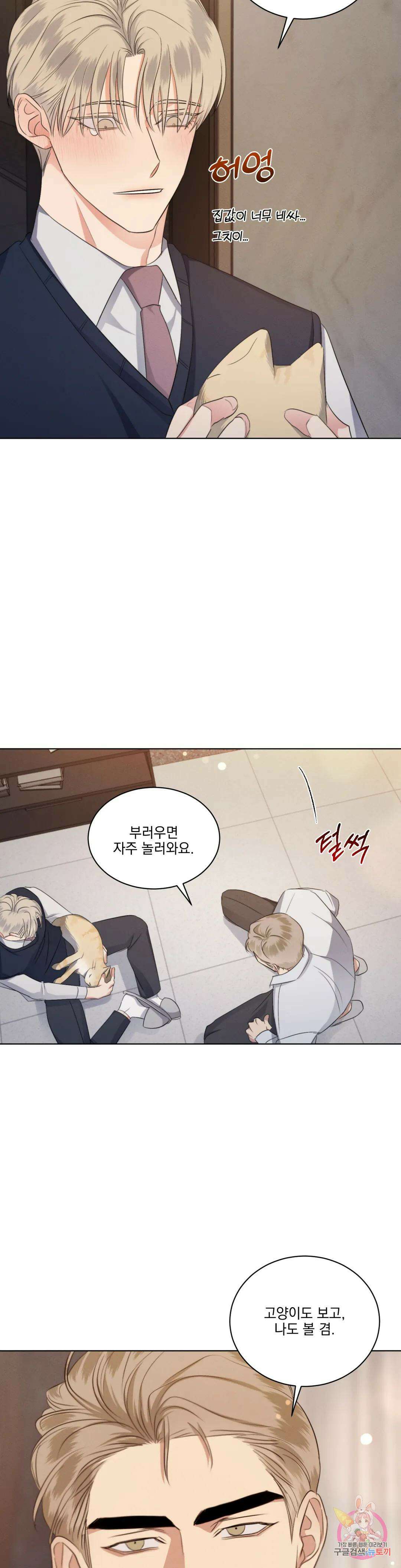 킥오프 35화 17