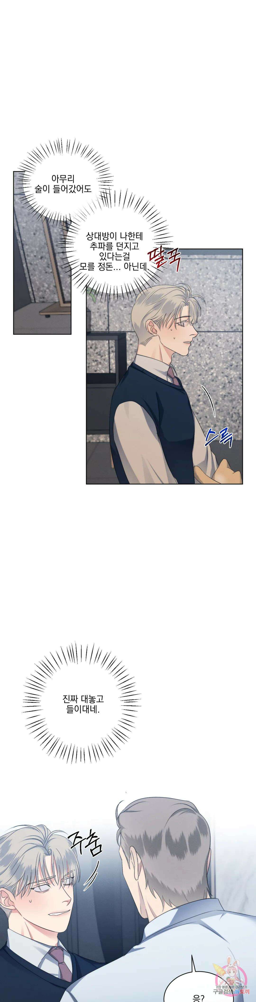 킥오프 35화 19