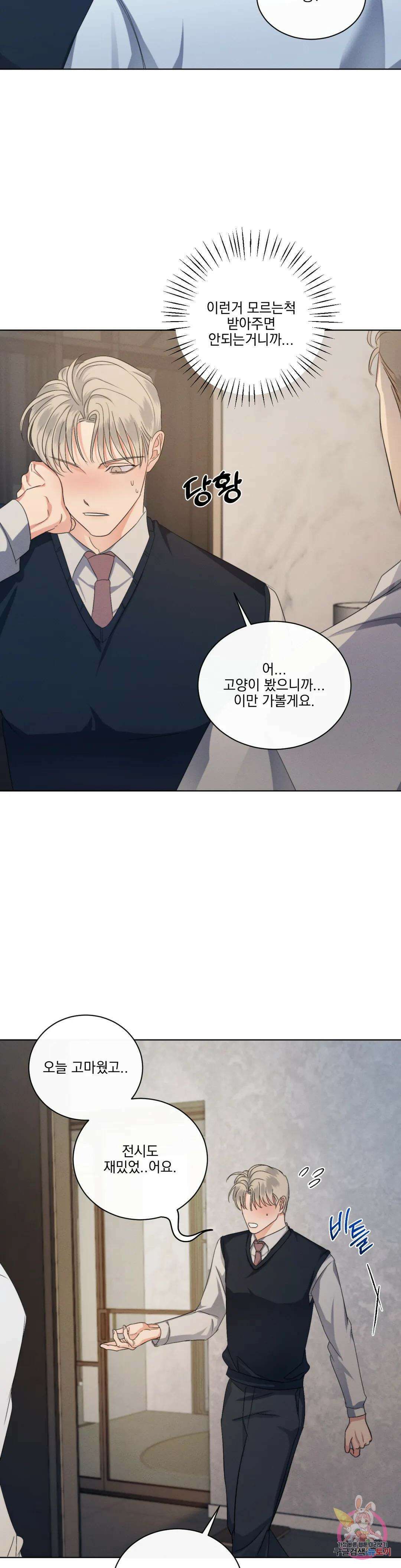 킥오프 35화 20