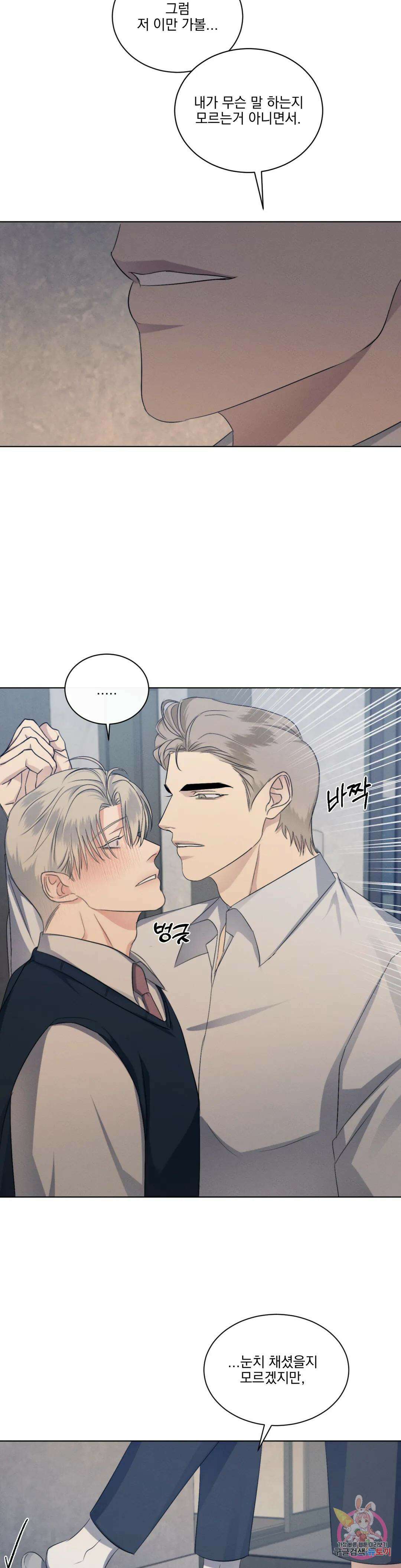 킥오프 35화 21