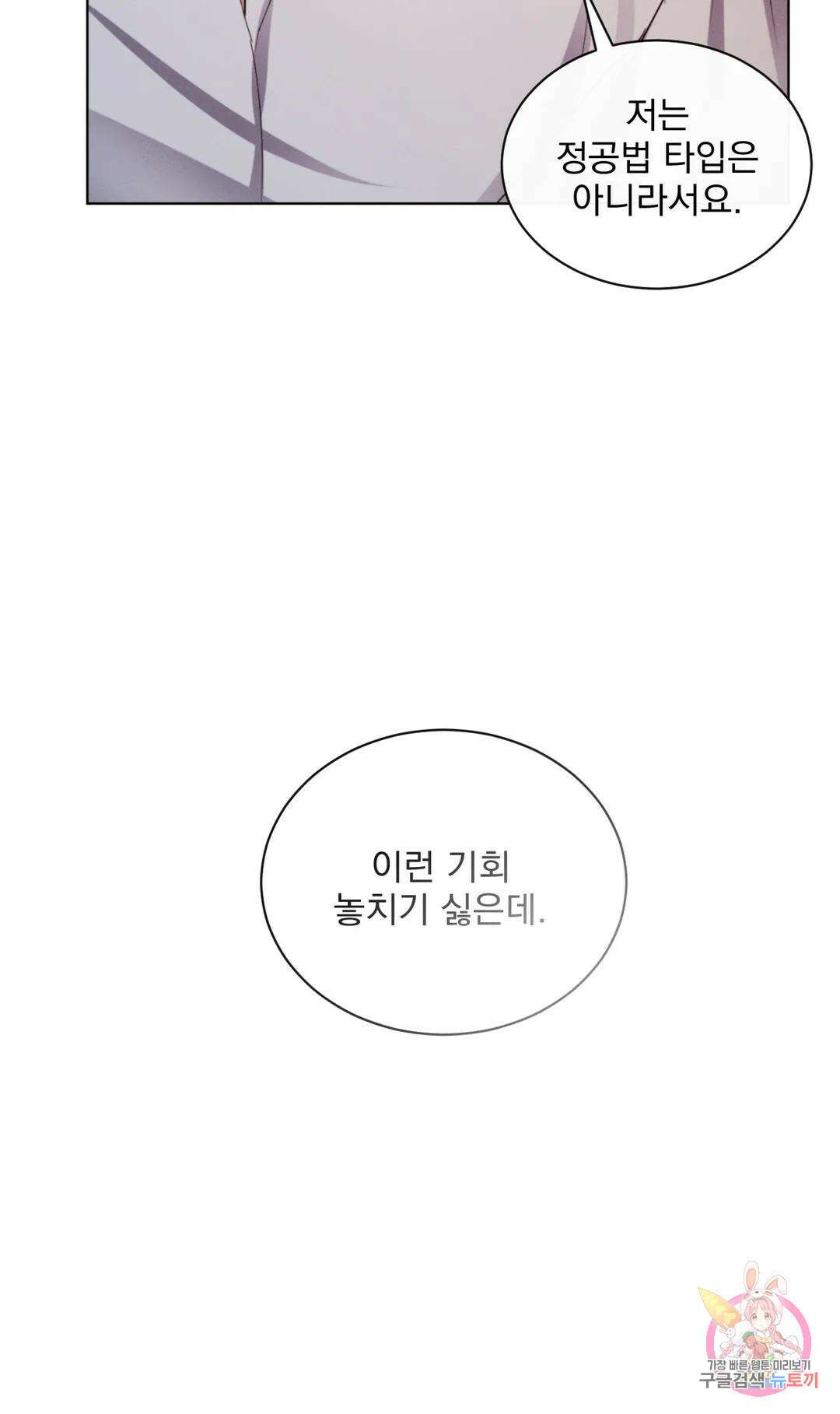 킥오프 35화 23