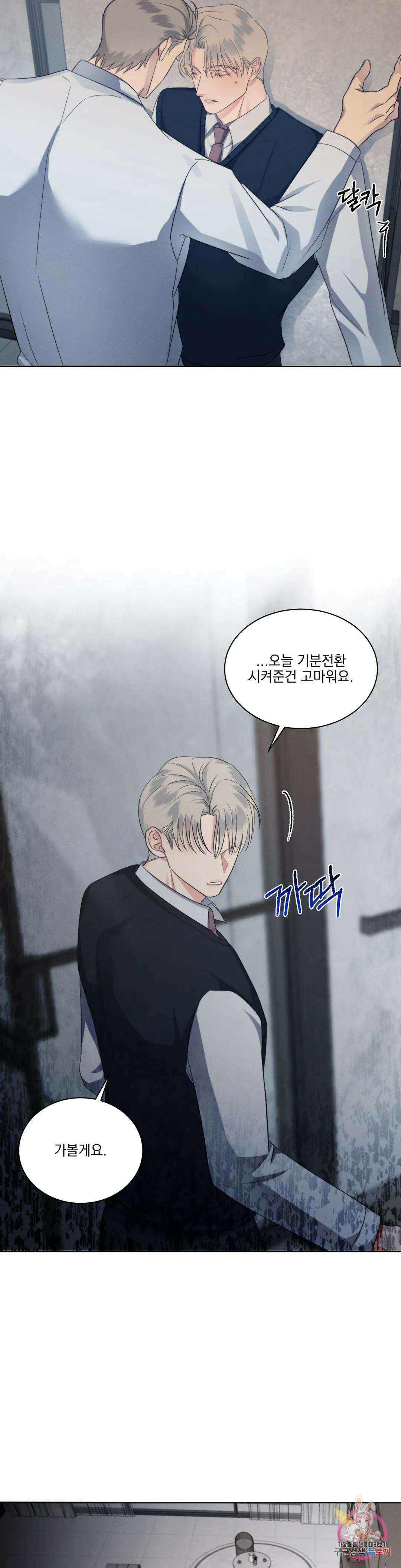 킥오프 35화 25
