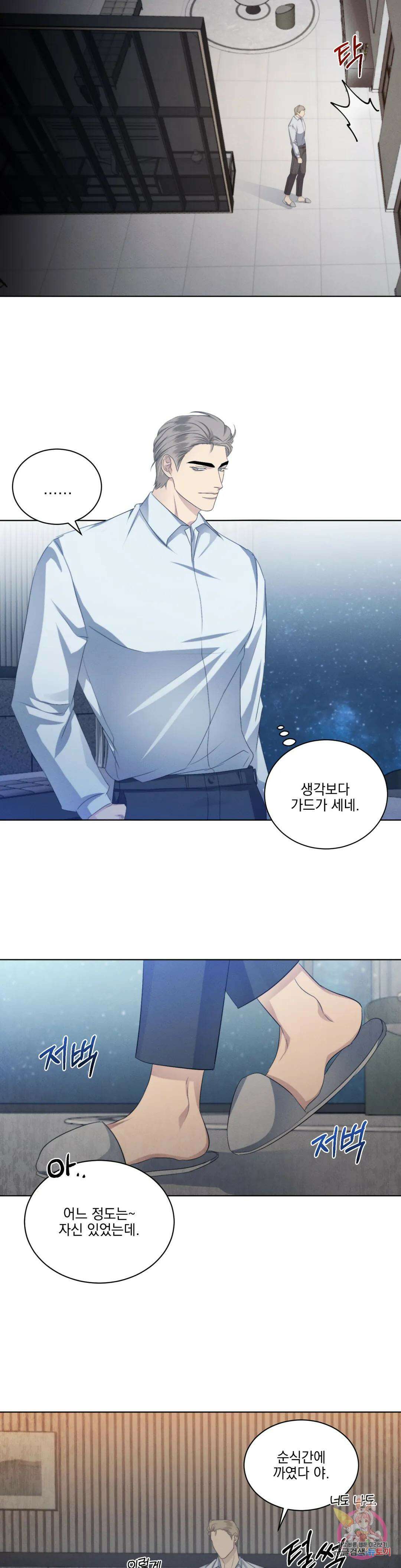 킥오프 35화 26