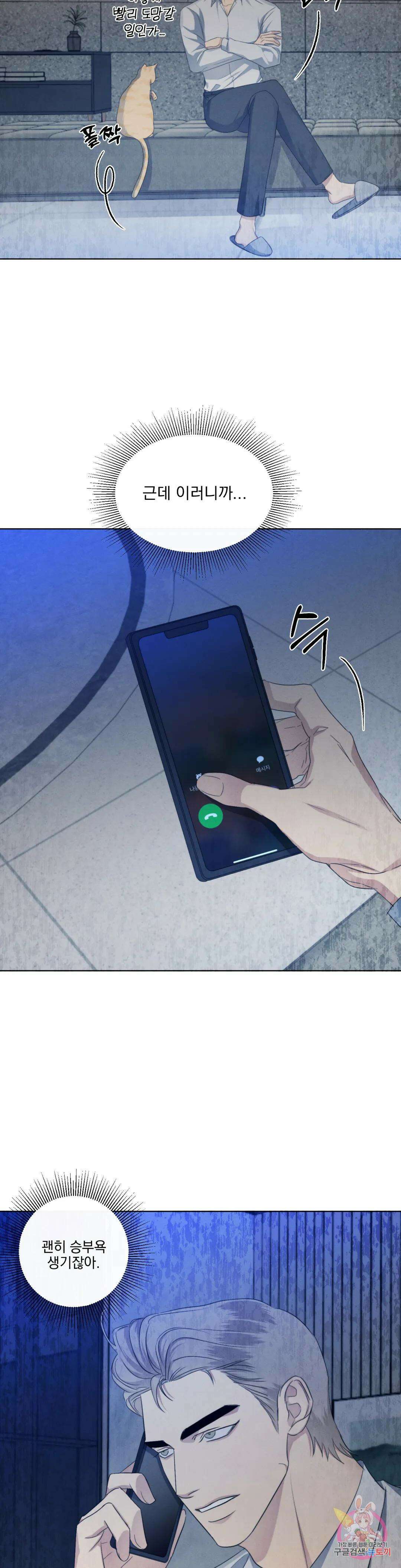 킥오프 35화 27