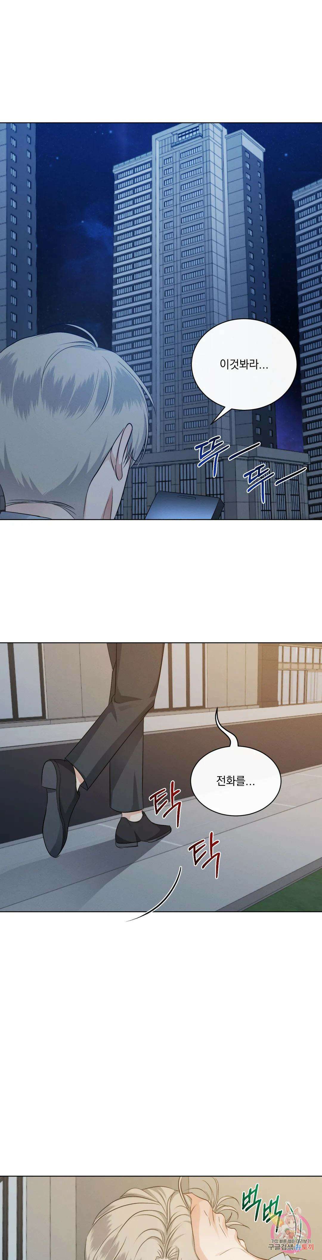 킥오프 44화 1
