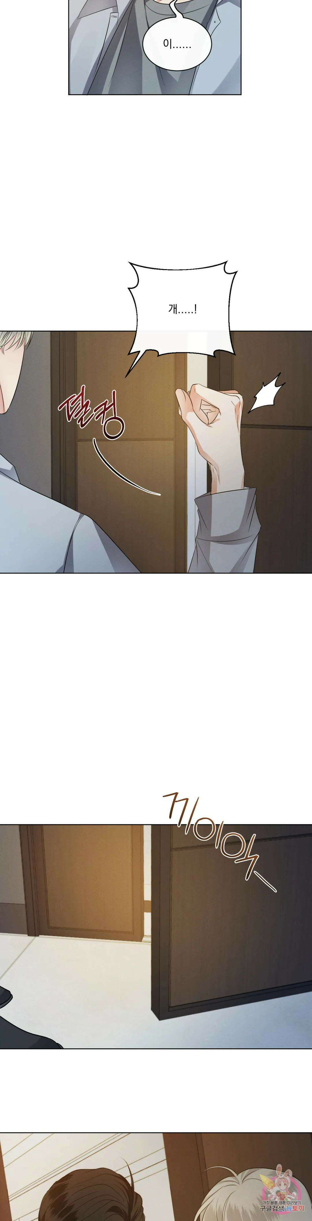 킥오프 44화 4