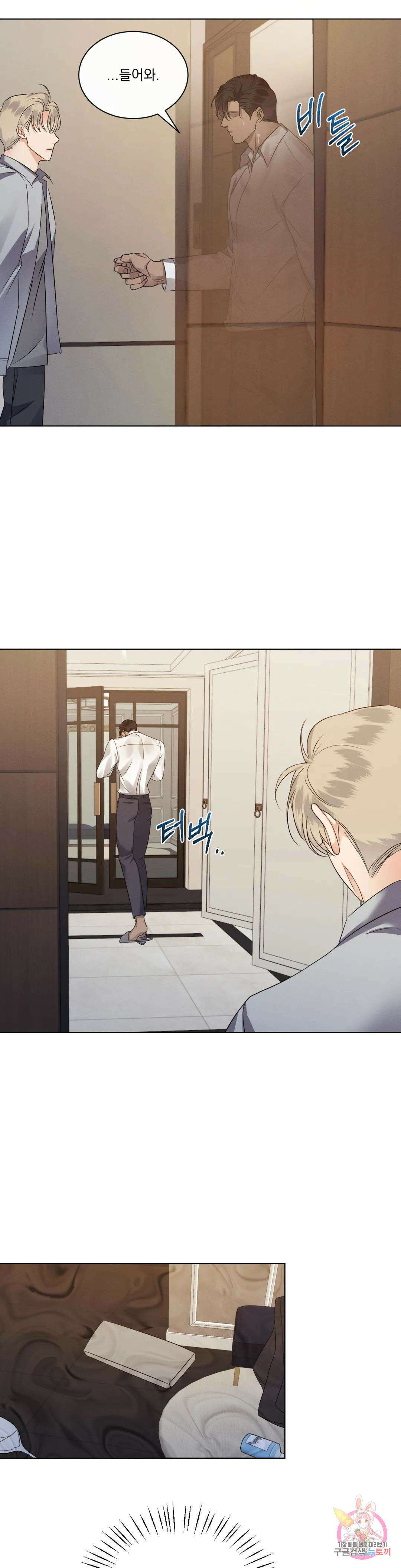 킥오프 44화 7