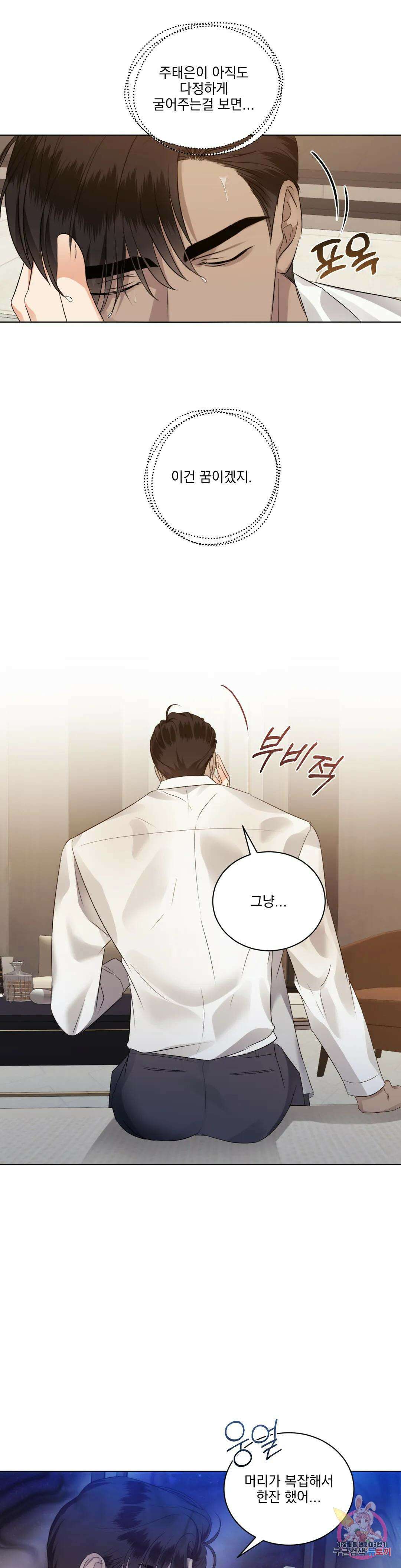킥오프 44화 11