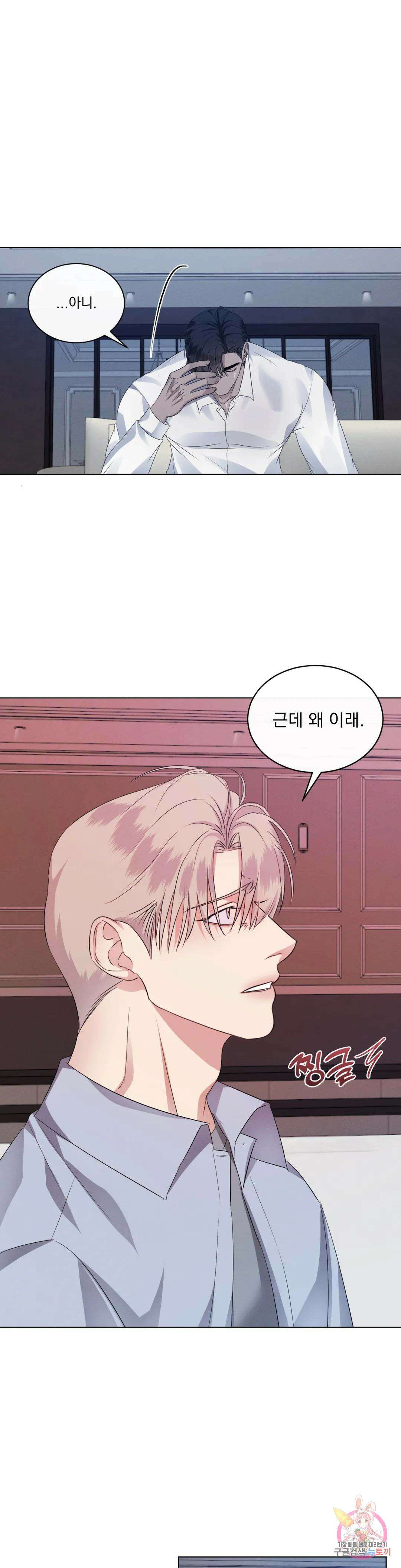 킥오프 44화 16