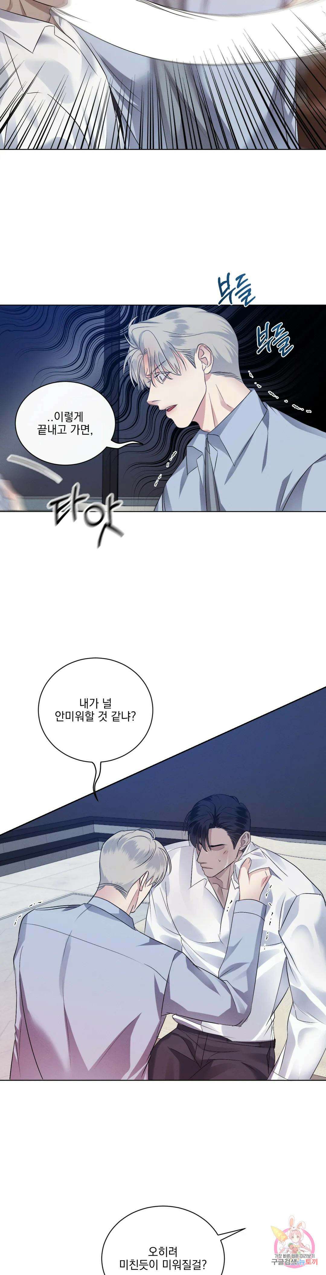 킥오프 44화 18