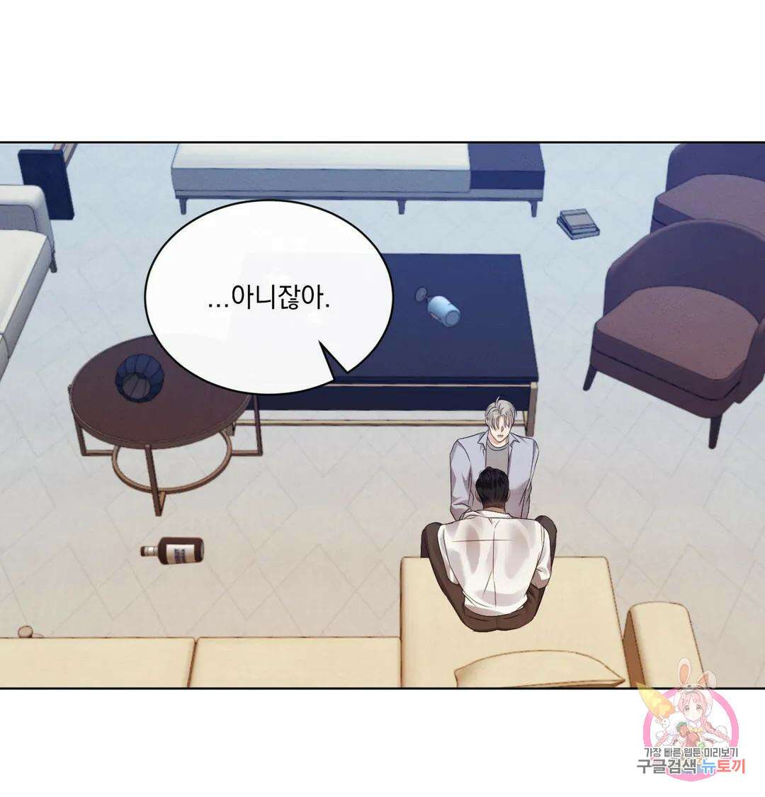 킥오프 44화 20