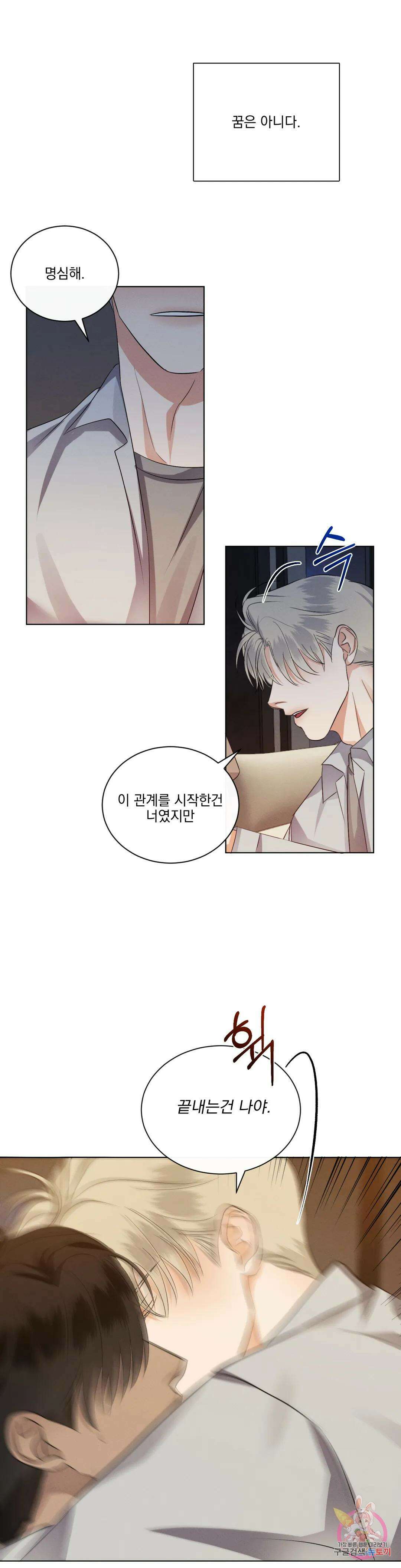 킥오프 44화 23