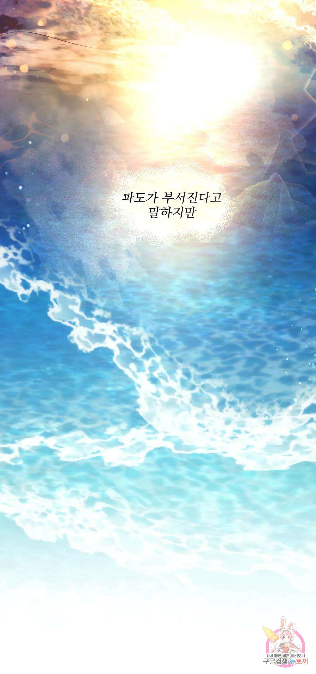 킥오프 44화 25