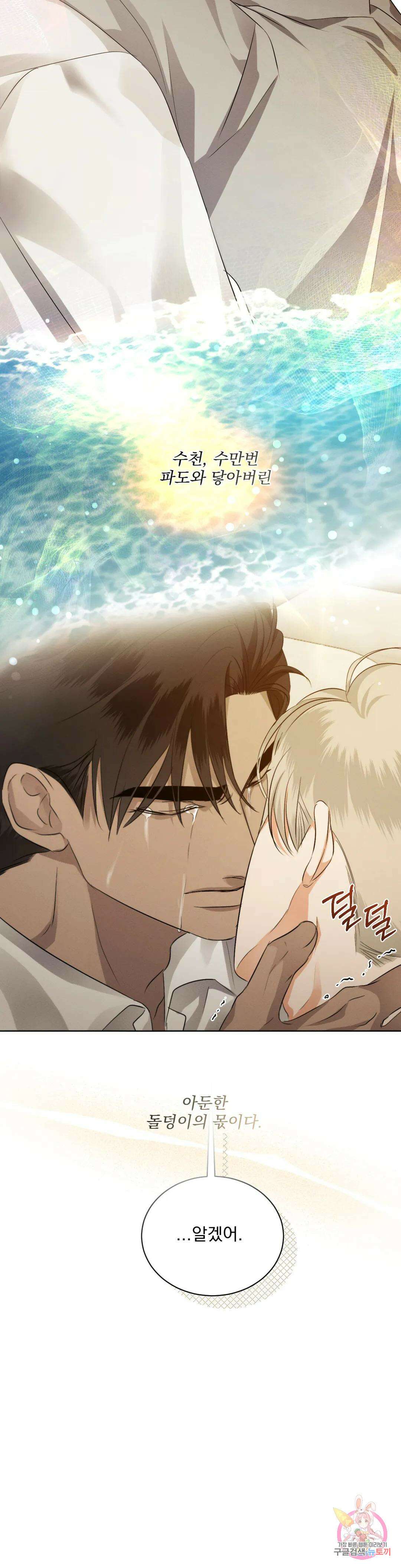 킥오프 44화 27