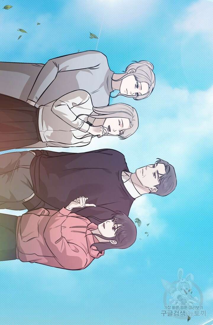 이방인(BL) 58화 5
