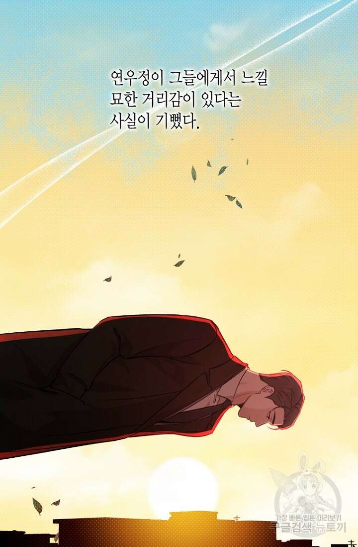 이방인(BL) 58화 6
