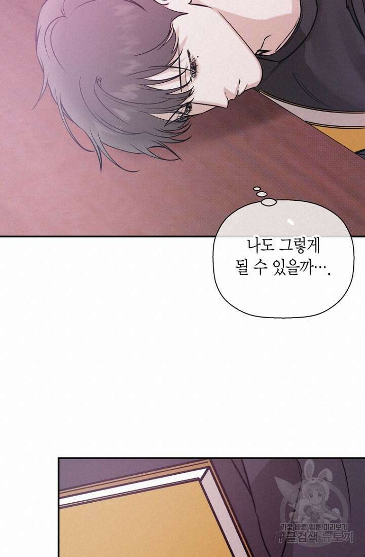 이방인(BL) 58화 18