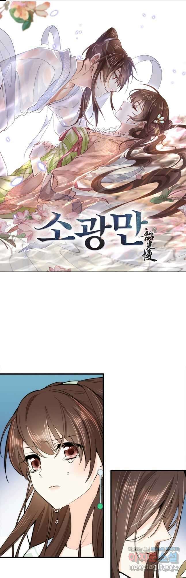 소광만 53화 1