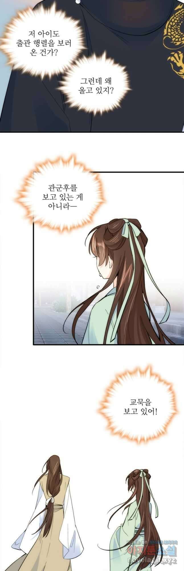 소광만 53화 3