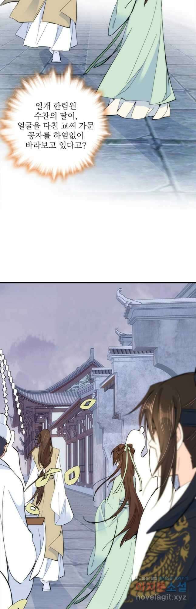 소광만 53화 4