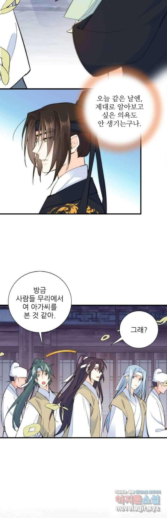 소광만 53화 5