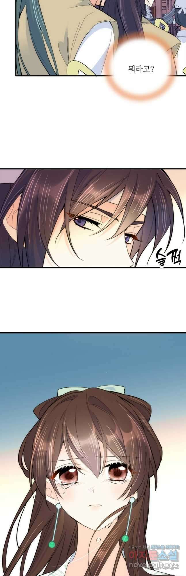 소광만 53화 7