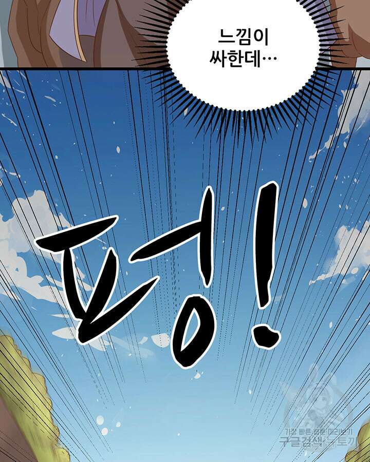 오늘부터 성주 346화 9