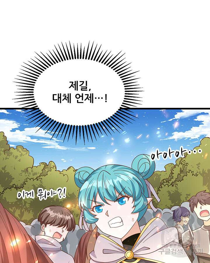 오늘부터 성주 346화 12