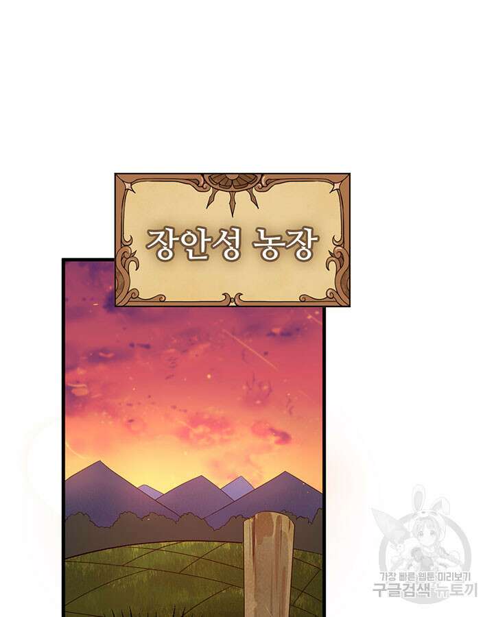 오늘부터 성주 352화 4