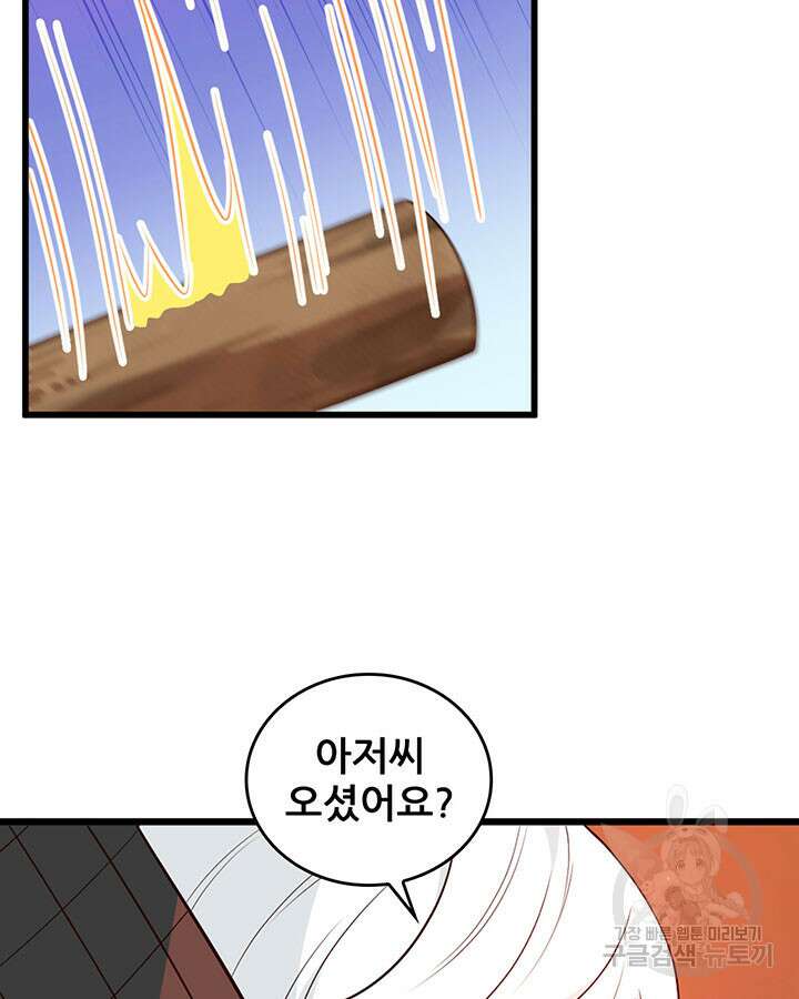 오늘부터 성주 352화 8