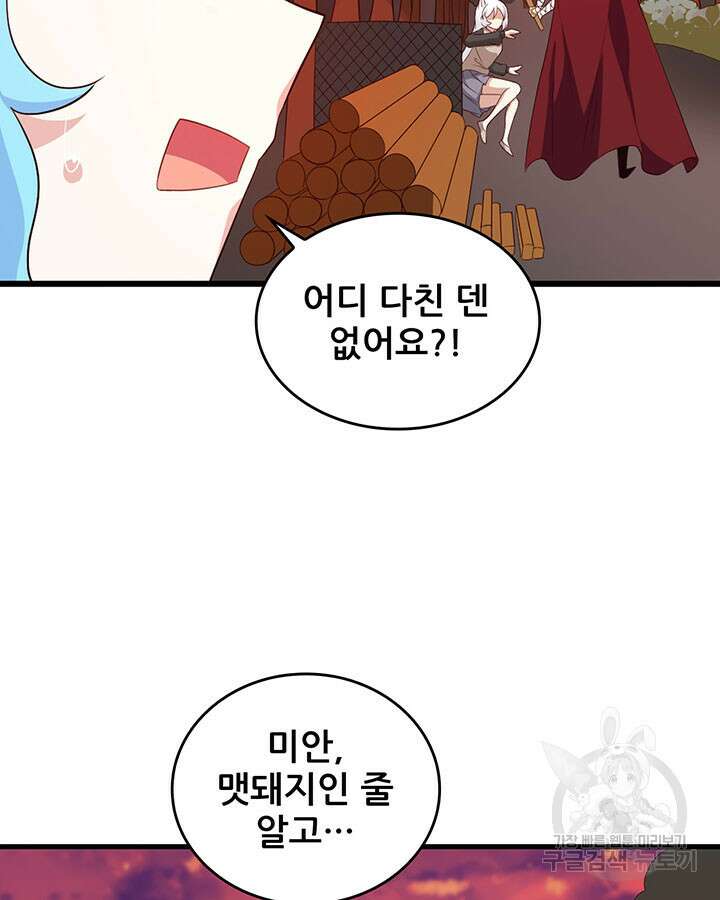 오늘부터 성주 352화 13