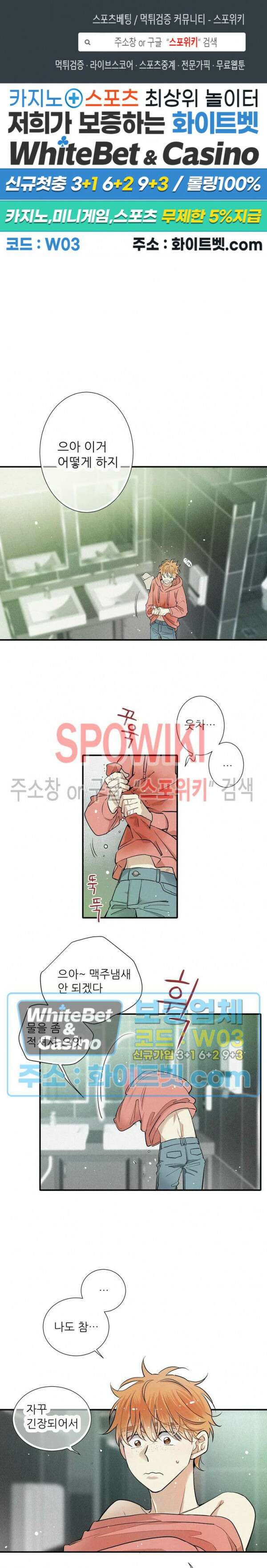 명성이 따르는 연애 25화 1