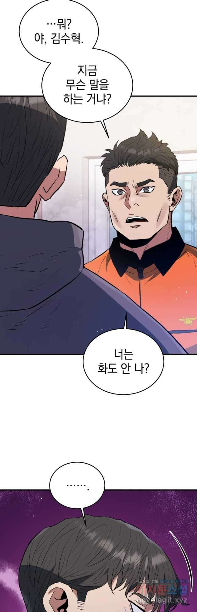 레스큐 시스템 68화 8