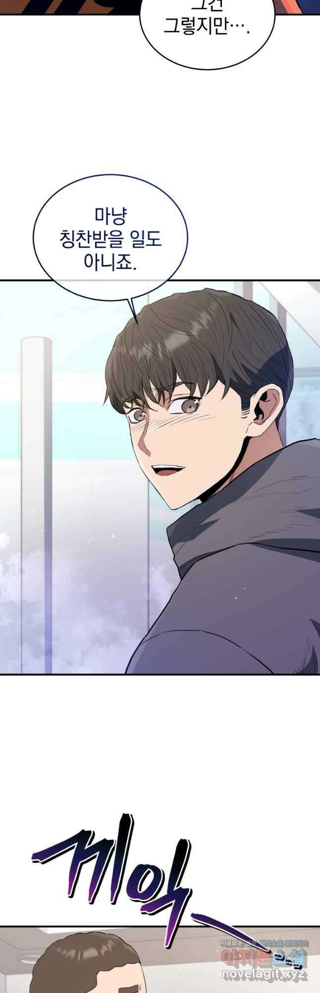 레스큐 시스템 68화 11