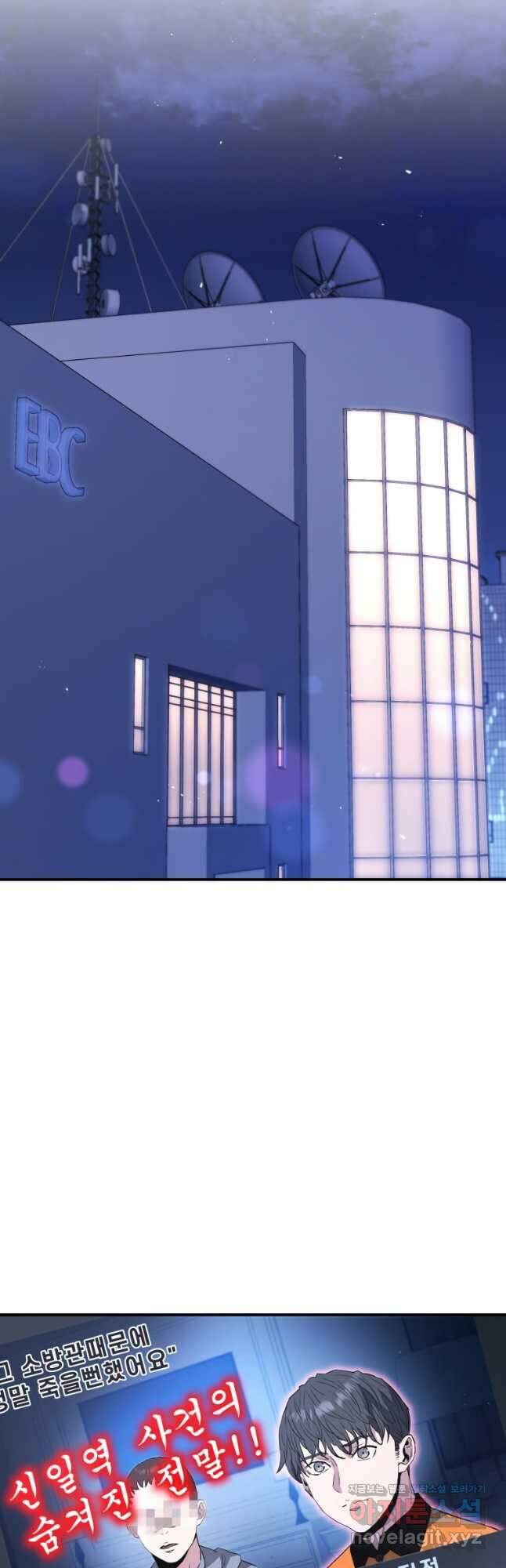 레스큐 시스템 68화 14