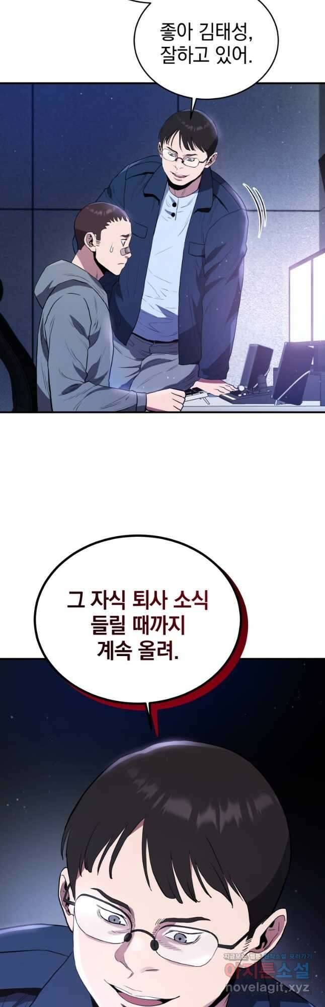 레스큐 시스템 68화 16
