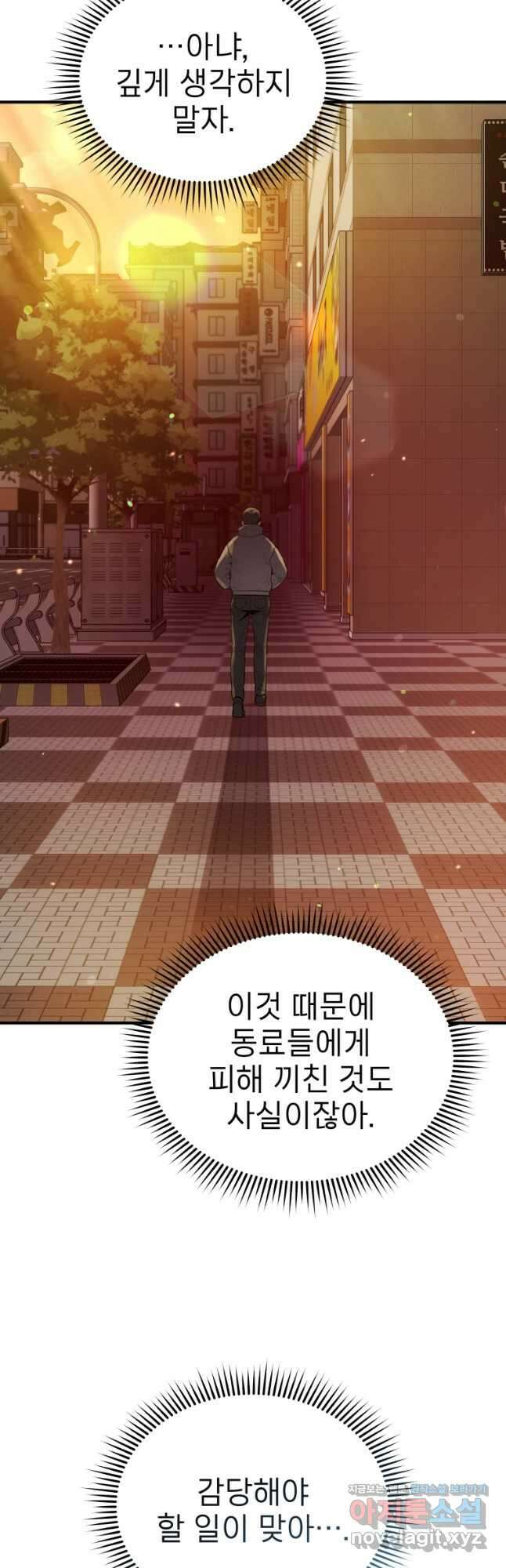 레스큐 시스템 68화 21
