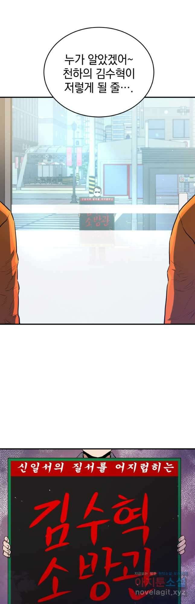 레스큐 시스템 68화 24