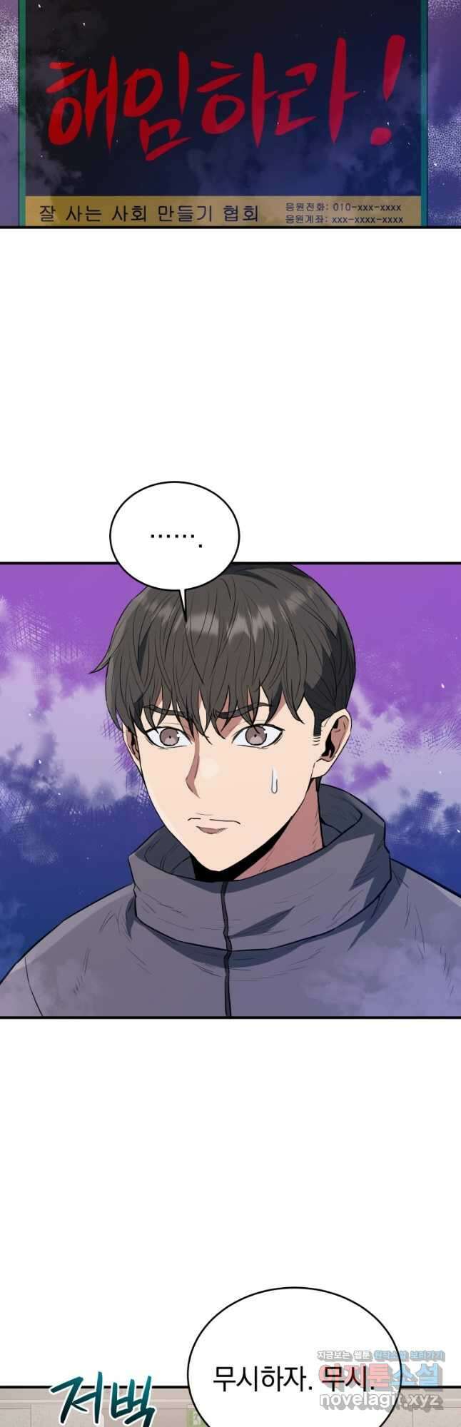 레스큐 시스템 68화 25