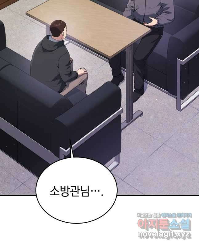 레스큐 시스템 68화 30