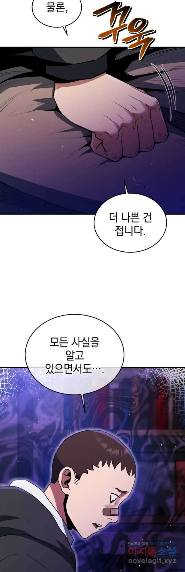레스큐 시스템 68화 34