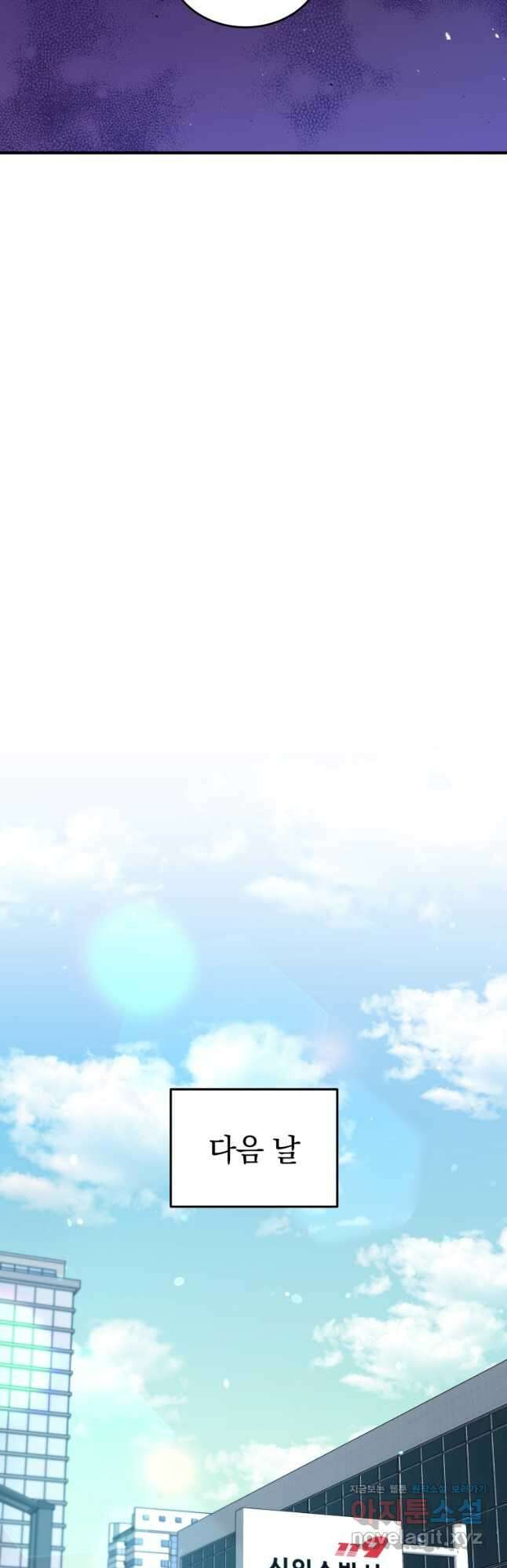 레스큐 시스템 68화 36