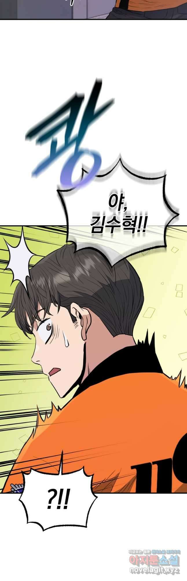 레스큐 시스템 68화 39