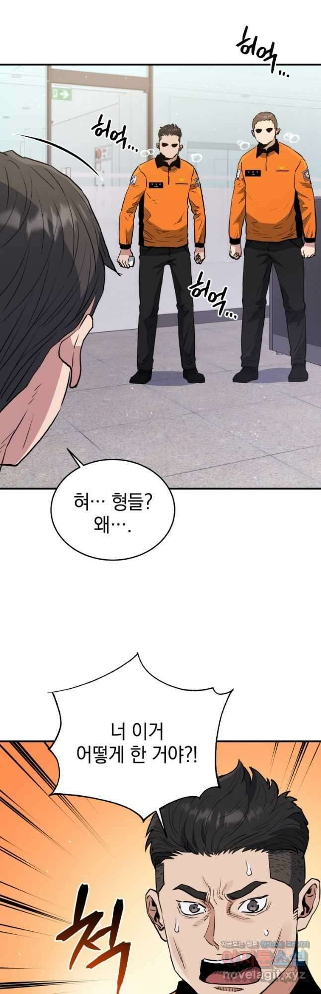 레스큐 시스템 68화 40